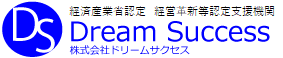 株式会社ドリームサクセス